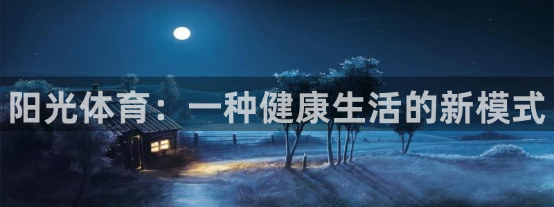 杏鑫2登录