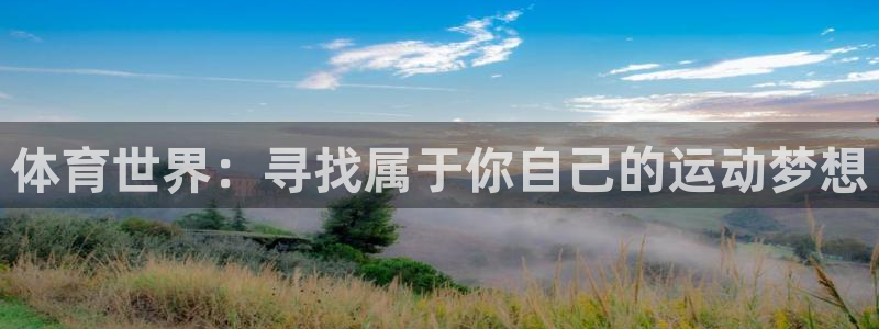 杏鑫体育凯捷代理注册