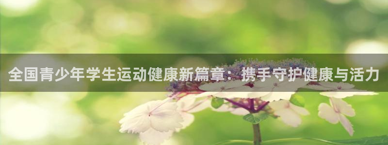 杏鑫体育免费注册入口
