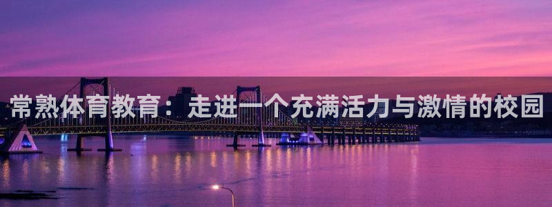 杏鑫体育注册