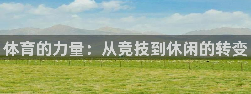 杏鑫体育官网入口登录