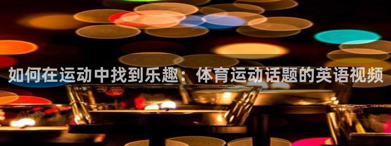 杏鑫平台注册