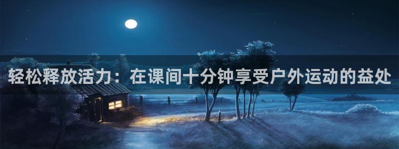 杏鑫体育注册登录入口